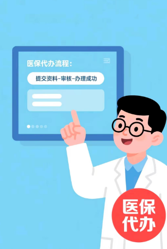 深圳医保24小时提取