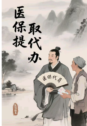 福建医保24小时提取